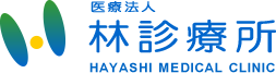 医療法人
林診療所